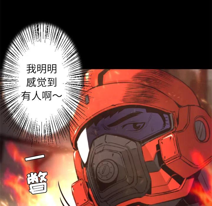 《火神 1》29 第10页