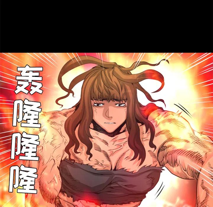 《火神 1》29 第15页