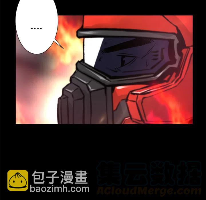 《火神 1》29 第17页