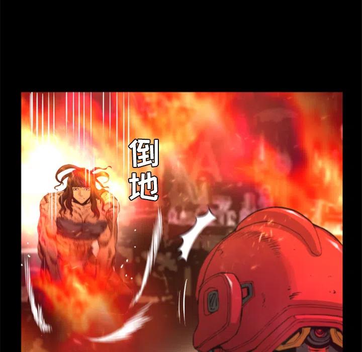 《火神 1》29 第18页