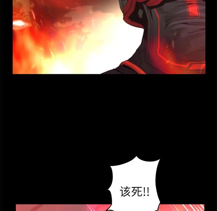 《火神 1》29 第19页