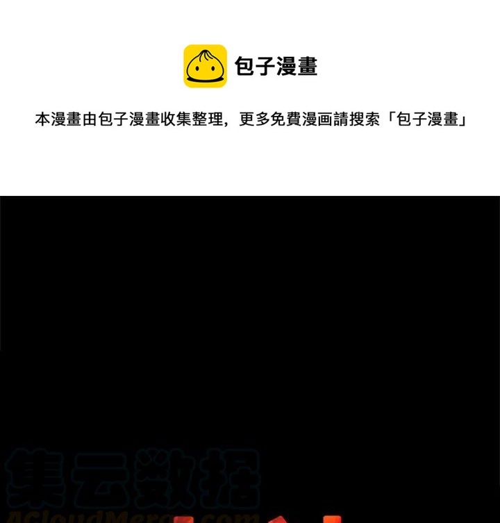《火神 1》29 第1页