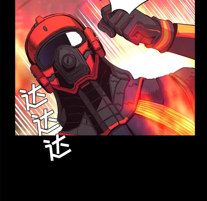 《火神 1》29 第20页