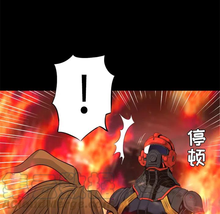 《火神 1》29 第21页