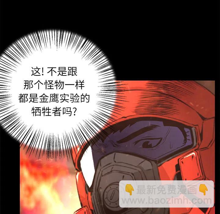 《火神 1》29 第26页