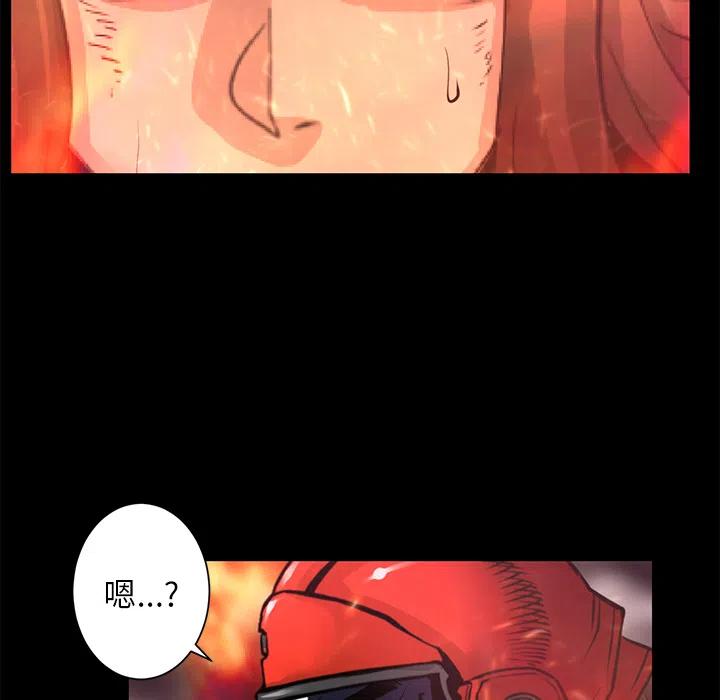 《火神 1》29 第28页