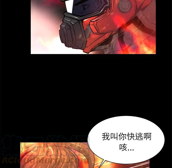 《火神 1》29 第29页