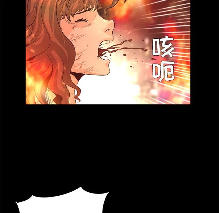 《火神 1》29 第30页