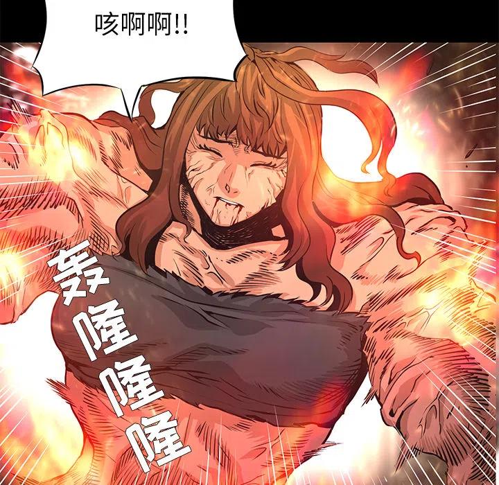 《火神 1》29 第31页