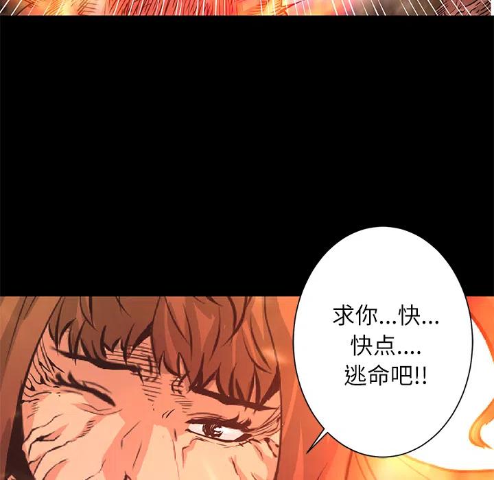 《火神 1》29 第32页