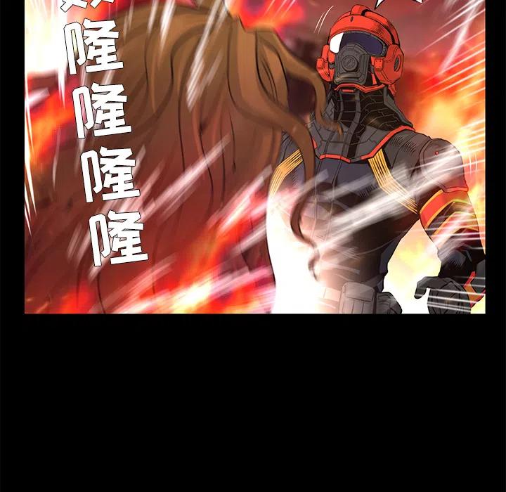 《火神 1》29 第34页