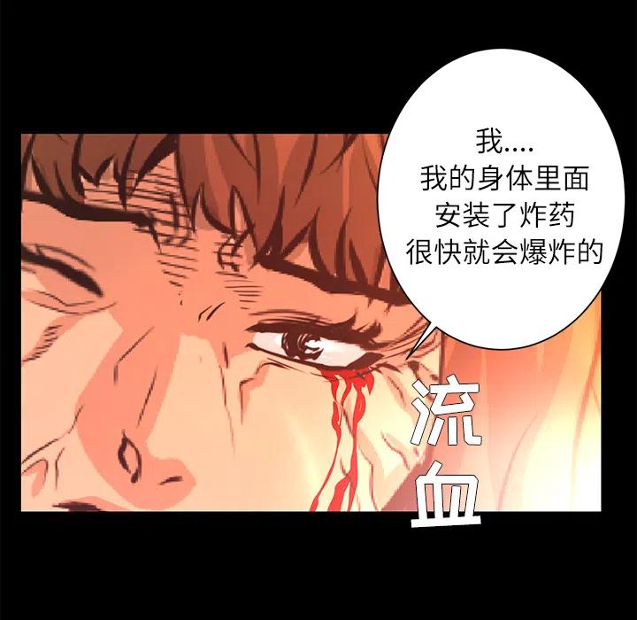 《火神 1》29 第35页