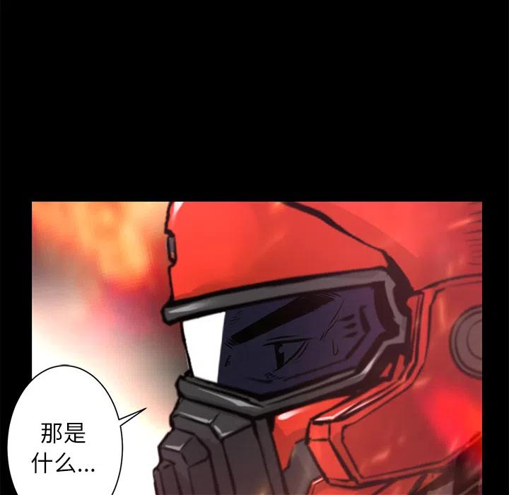 《火神 1》29 第36页
