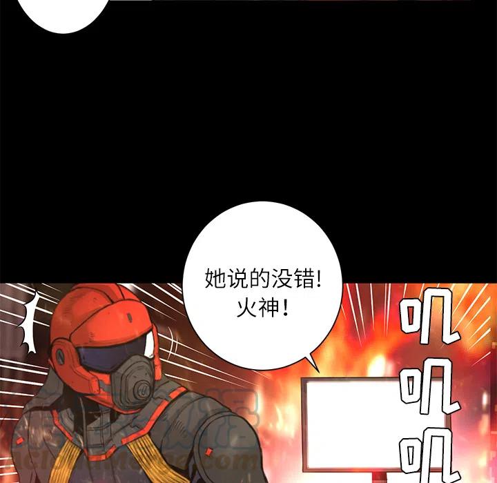 《火神 1》29 第37页