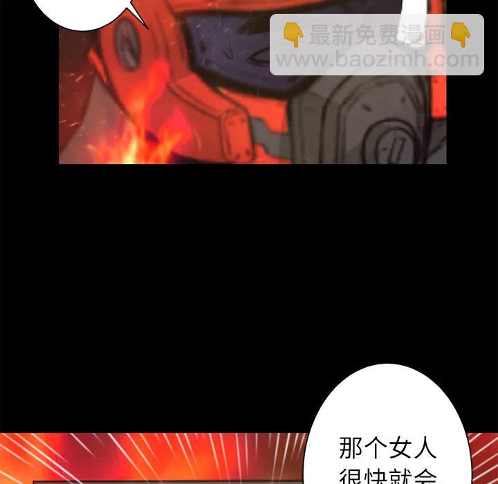 《火神 1》29 第39页