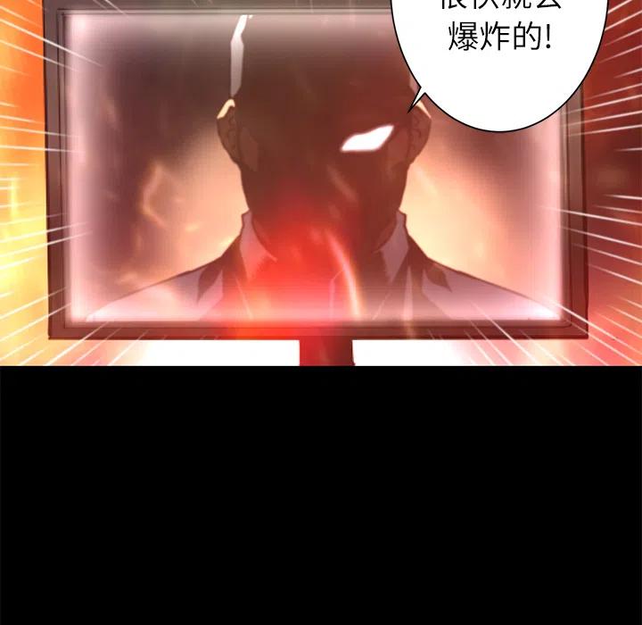 《火神 1》29 第40页