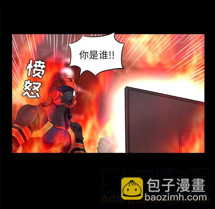 《火神 1》29 第41页