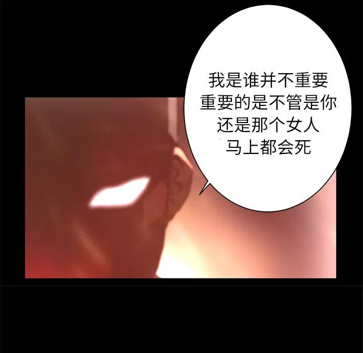 《火神 1》29 第42页