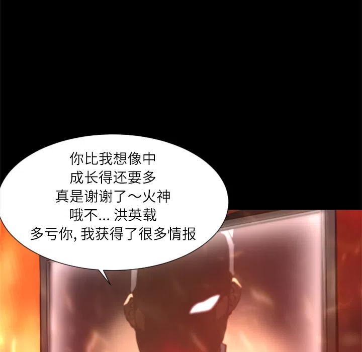 《火神 1》29 第44页