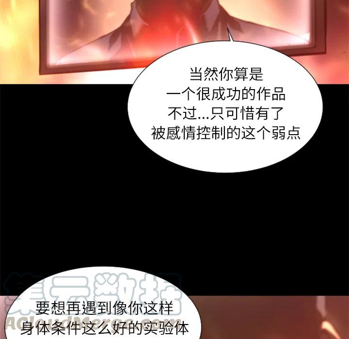 《火神 1》29 第45页