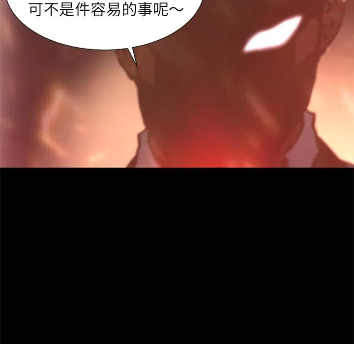 《火神 1》29 第46页