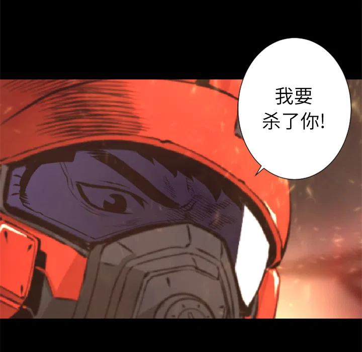 《火神 1》29 第47页