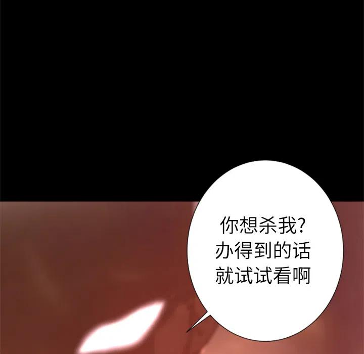 《火神 1》29 第48页
