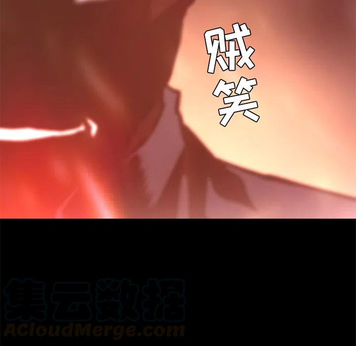 《火神 1》29 第49页