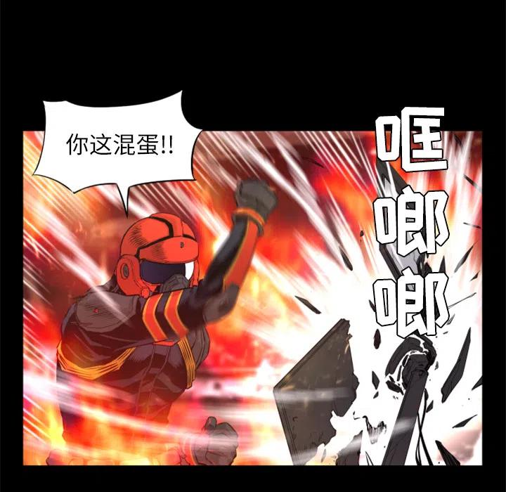 《火神 1》29 第50页