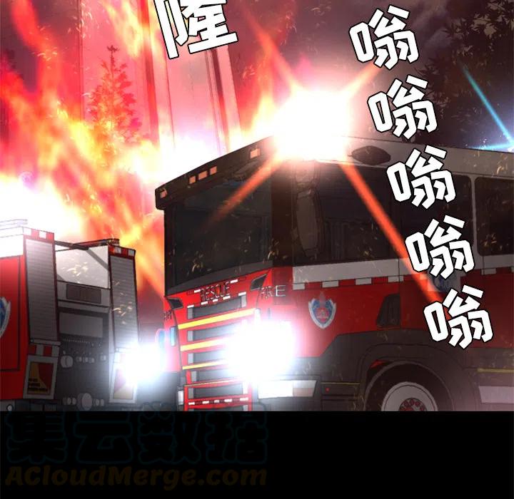 《火神 1》29 第5页