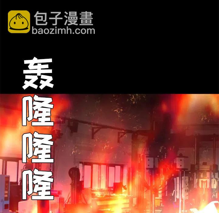 《火神 1》29 第6页