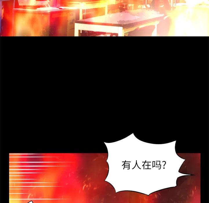 《火神 1》29 第7页