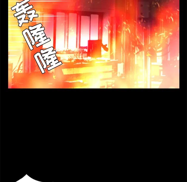 《火神 1》29 第8页