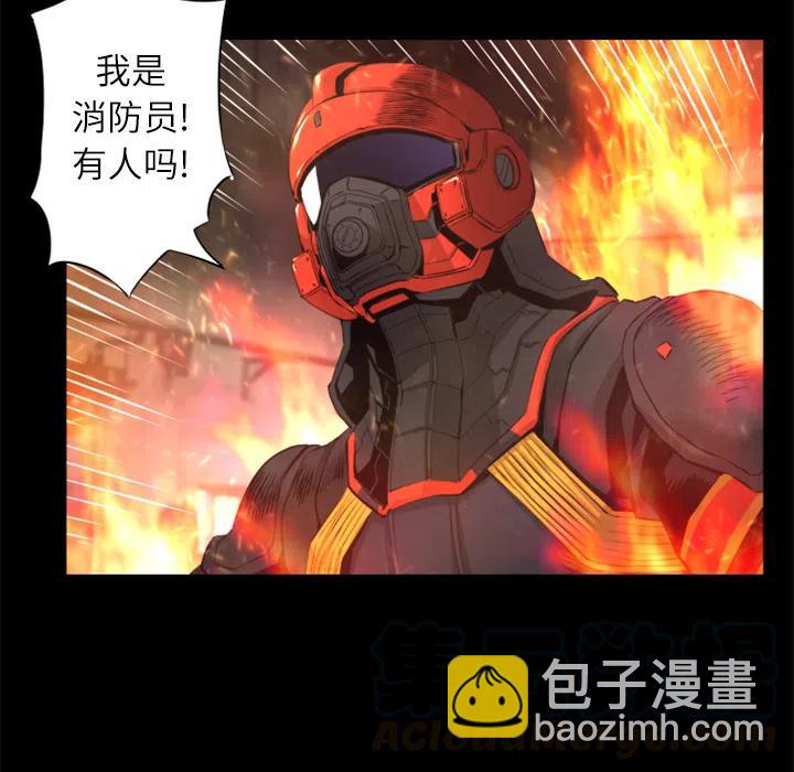 《火神 1》29 第9页