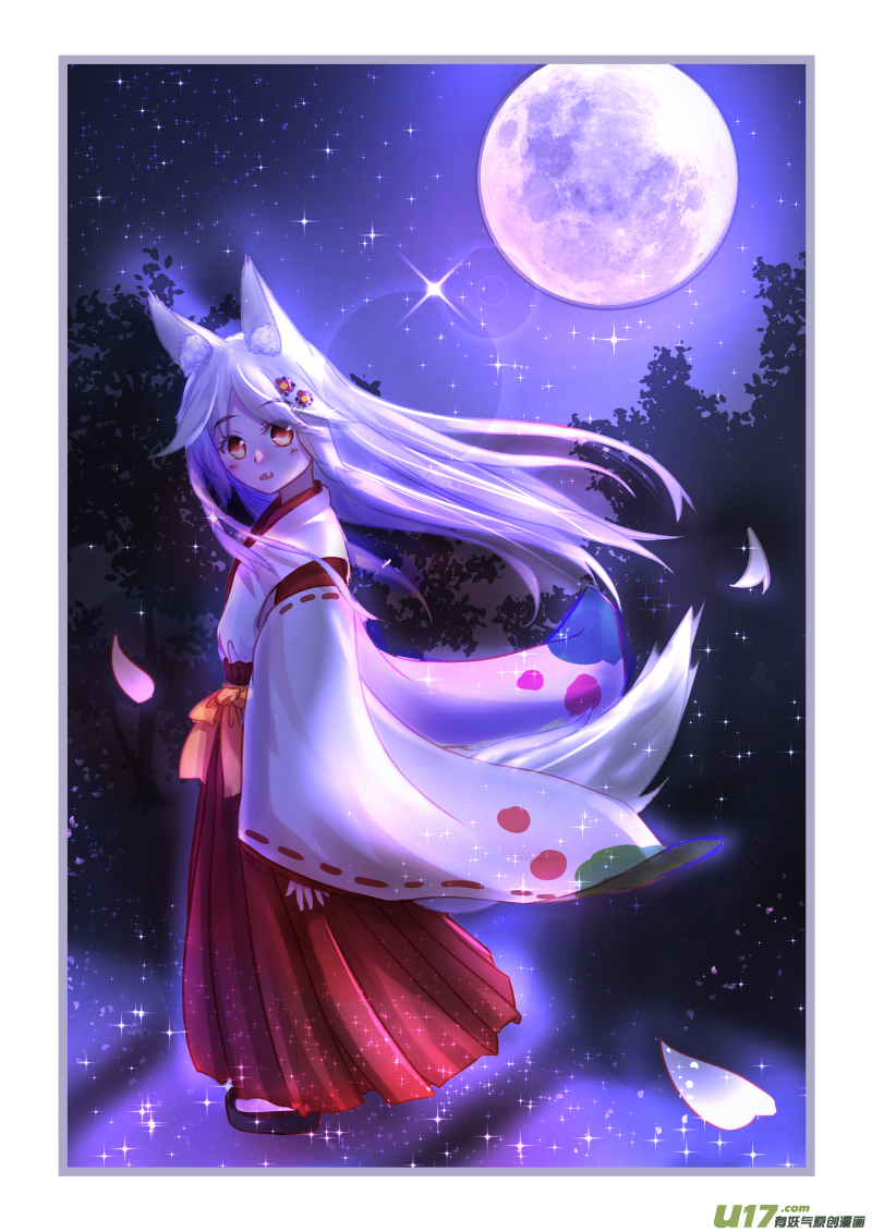 《绝对不会出门的宅狐》12 白月精灵 第7页
