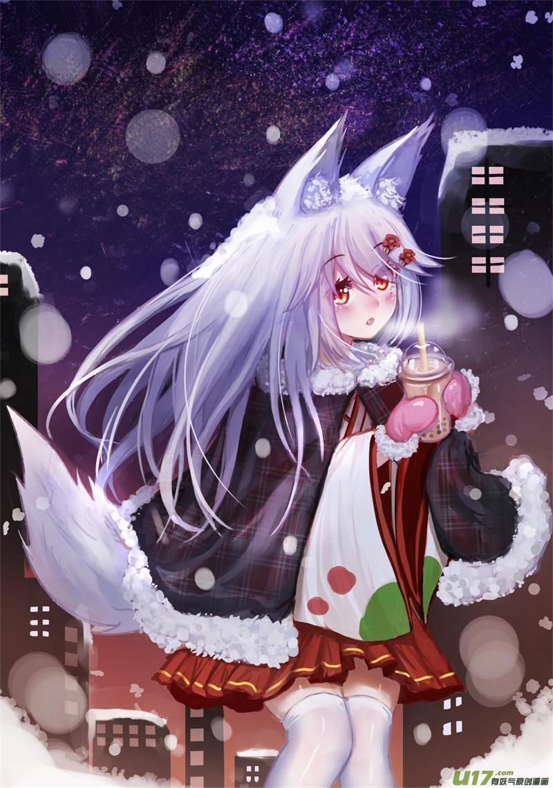 《绝对不会出门的宅狐》16同体 第10页
