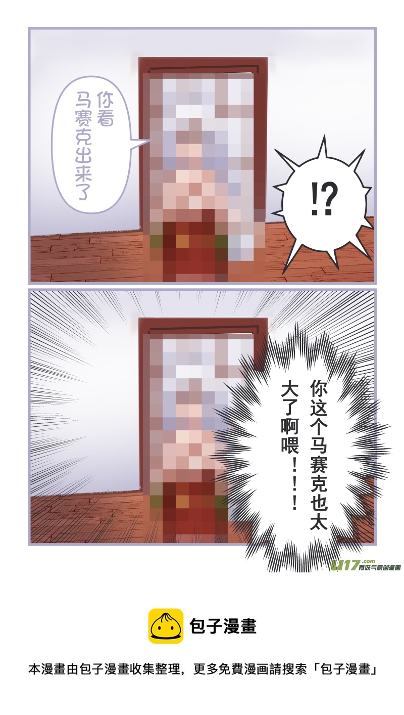 《绝对不会出门的宅狐》16同体 第9页