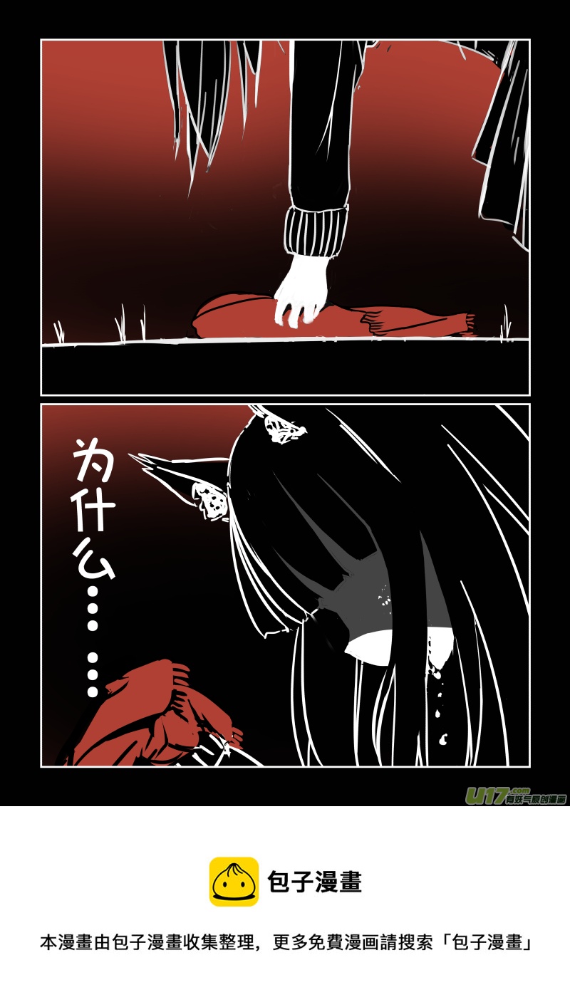《绝对不会出门的宅狐》20 。。。。。。 第9页
