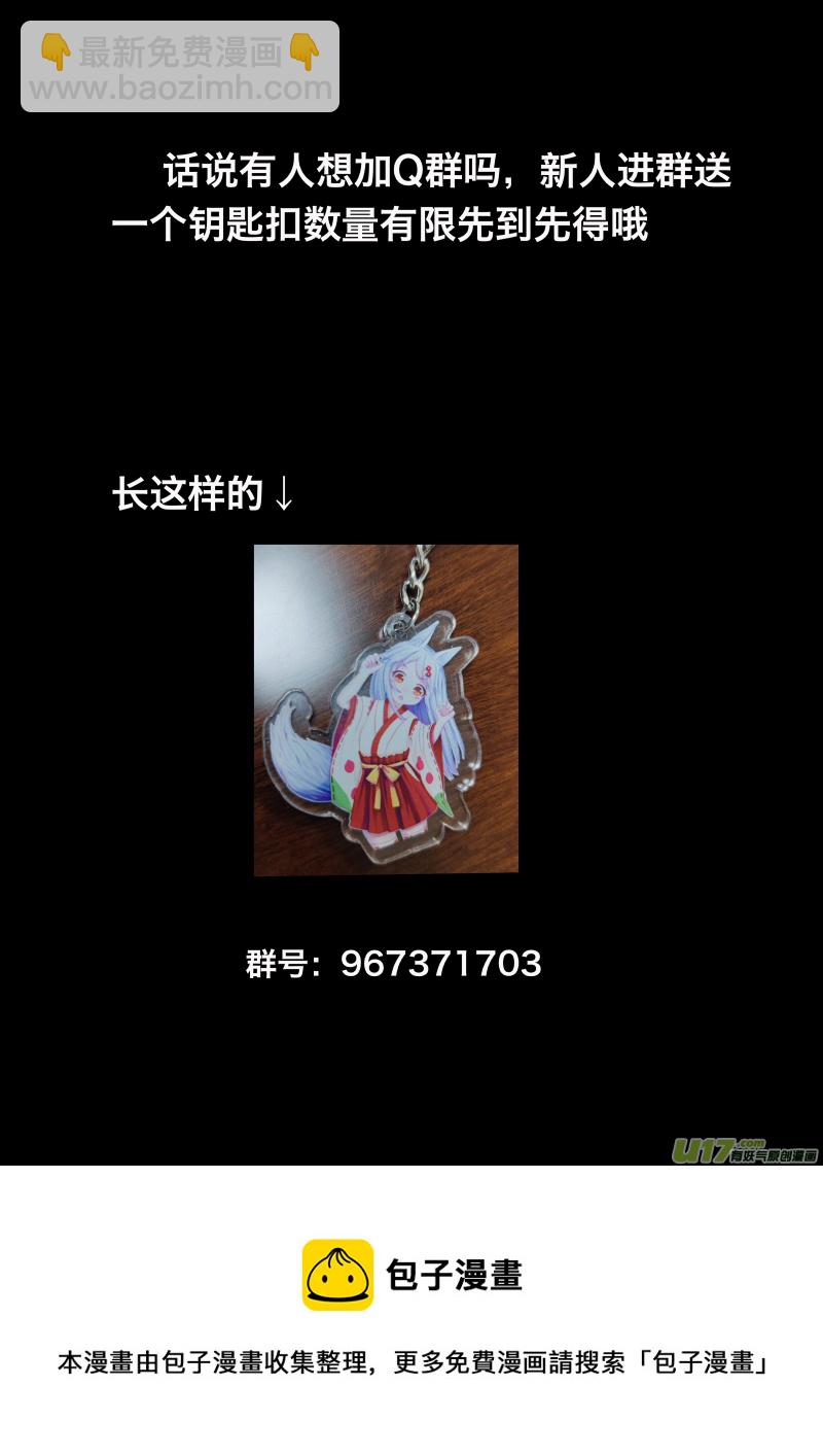 《绝对不会出门的宅狐》21冥思 第10页