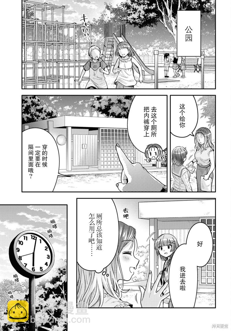 《和机器人啪啪啪能算在经验次数里吗？》第2话 第15页
