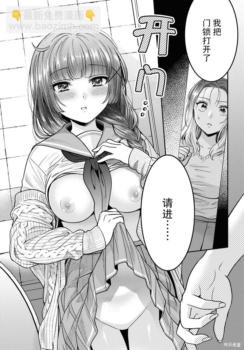 《和机器人啪啪啪能算在经验次数里吗？》第2话 第17页