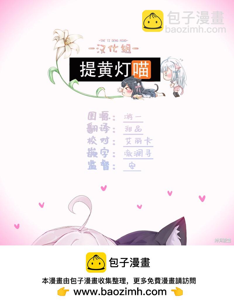 《和机器人啪啪啪能算在经验次数里吗？》第2话 第29页