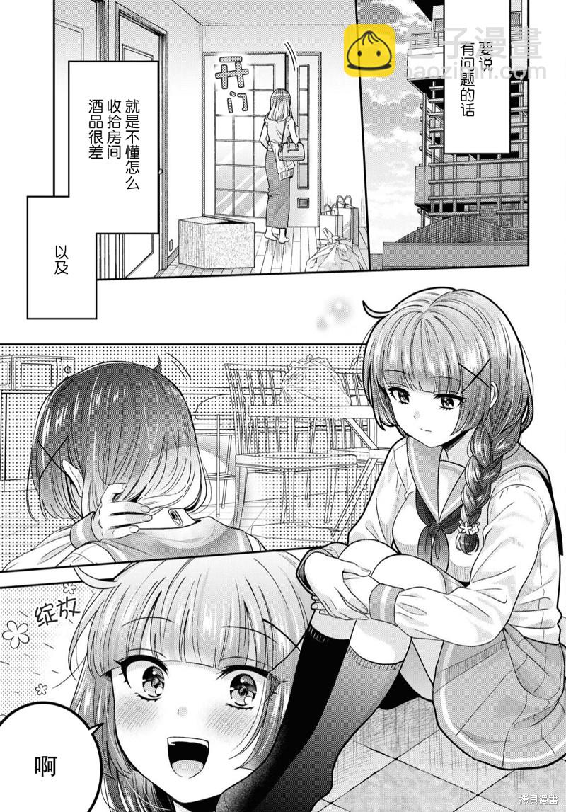 《和机器人啪啪啪能算在经验次数里吗？》第2话 第3页