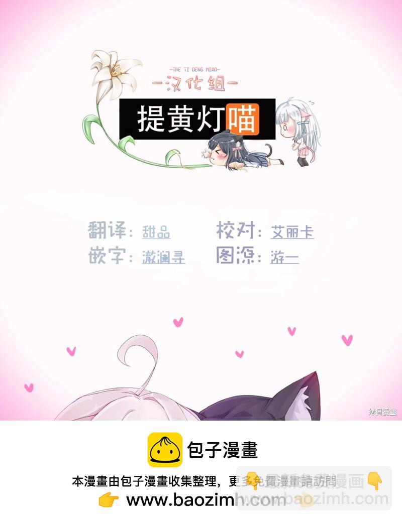 《和机器人啪啪啪能算在经验次数里吗？》第4话 第27页
