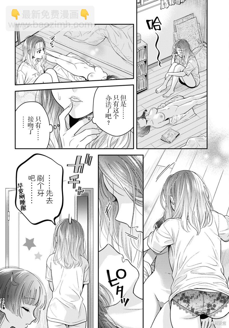 《和机器人啪啪啪能算在经验次数里吗？》第3话 第12页