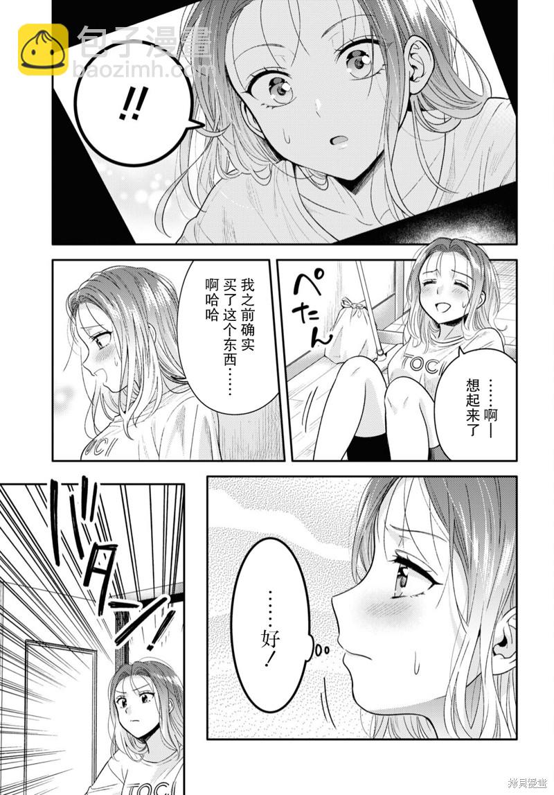 《和机器人啪啪啪能算在经验次数里吗？》第3话 第15页