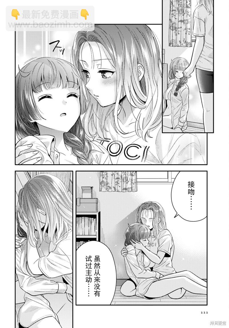 《和机器人啪啪啪能算在经验次数里吗？》第3话 第16页