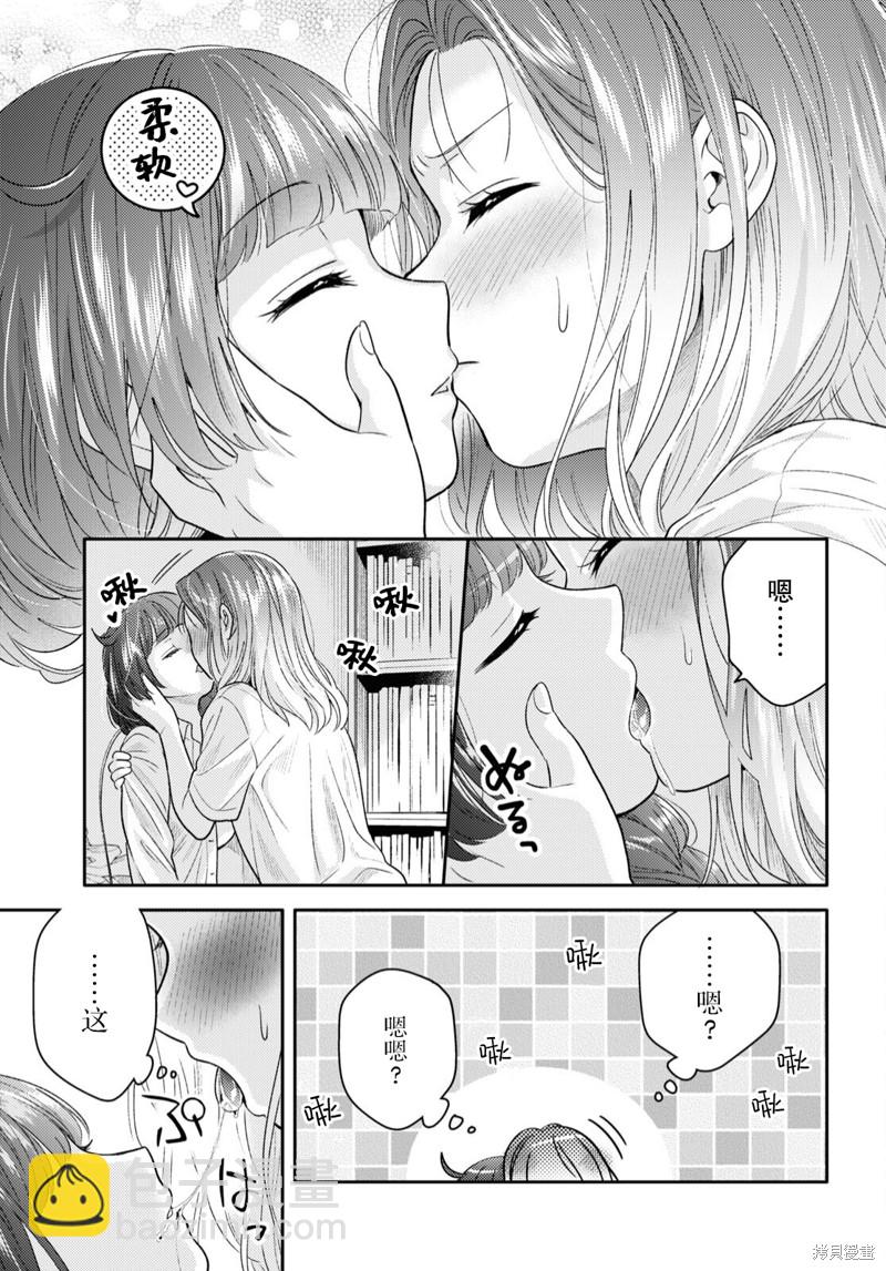 《和机器人啪啪啪能算在经验次数里吗？》第3话 第17页