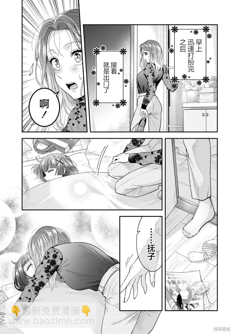 《和机器人啪啪啪能算在经验次数里吗？》第3话 第29页
