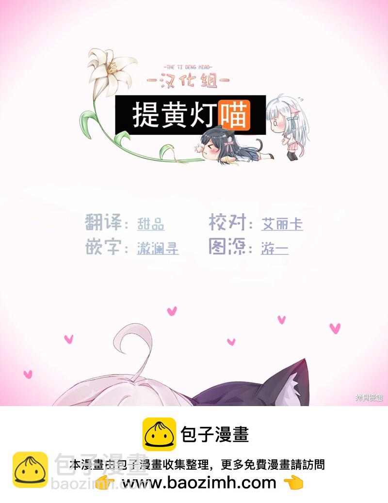 《和机器人啪啪啪能算在经验次数里吗？》第3话 第31页
